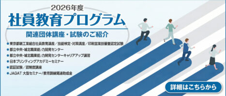 2026年度教育プログラム 2026年度教育プログラム